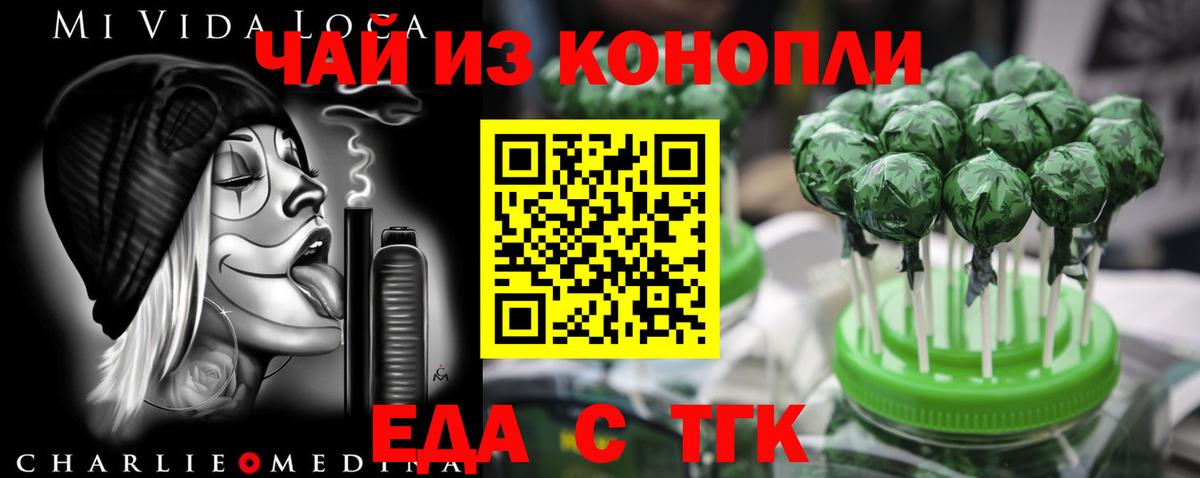 Cannafood конопля  Вход с VPN  Ярославль 