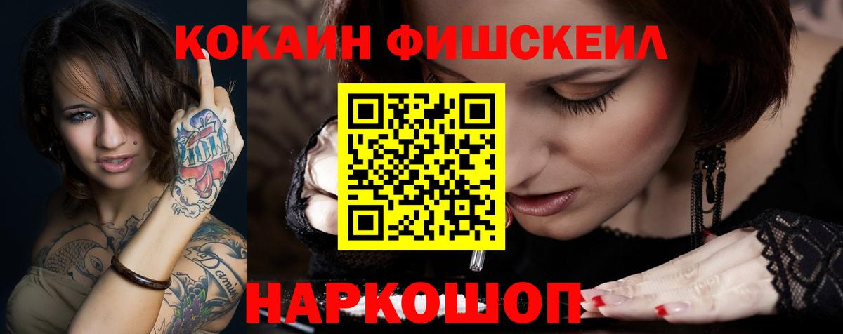 Cocaine Перу  Вход с VPN  КОКАИН 98%  Ярославль 