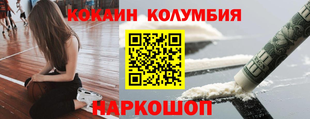 КОКАИН Fish Scale Ярославль