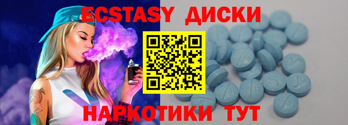 Экстази 99%  ЭКСТАЗИ Cube  Ярославль  Вход с VPN 