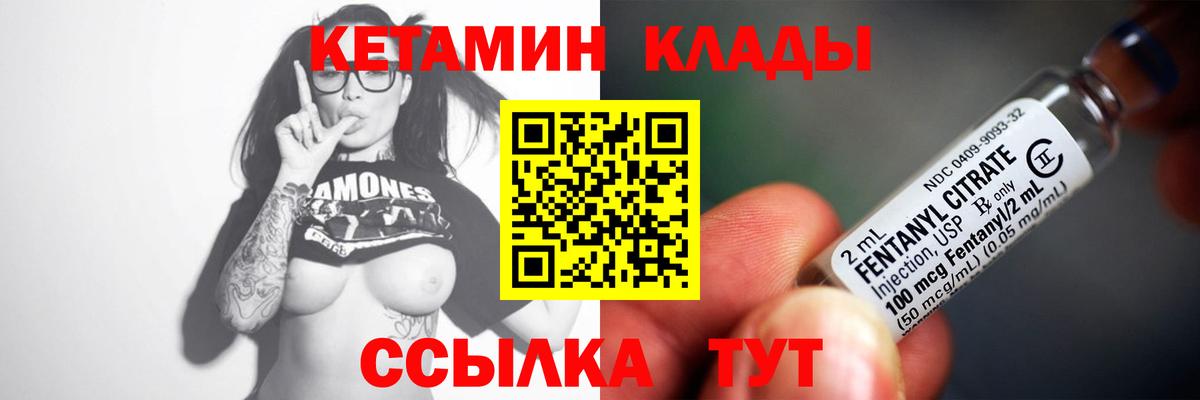 Кетамин ketamine Ярославль