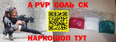 соль курить ск Коммунар
