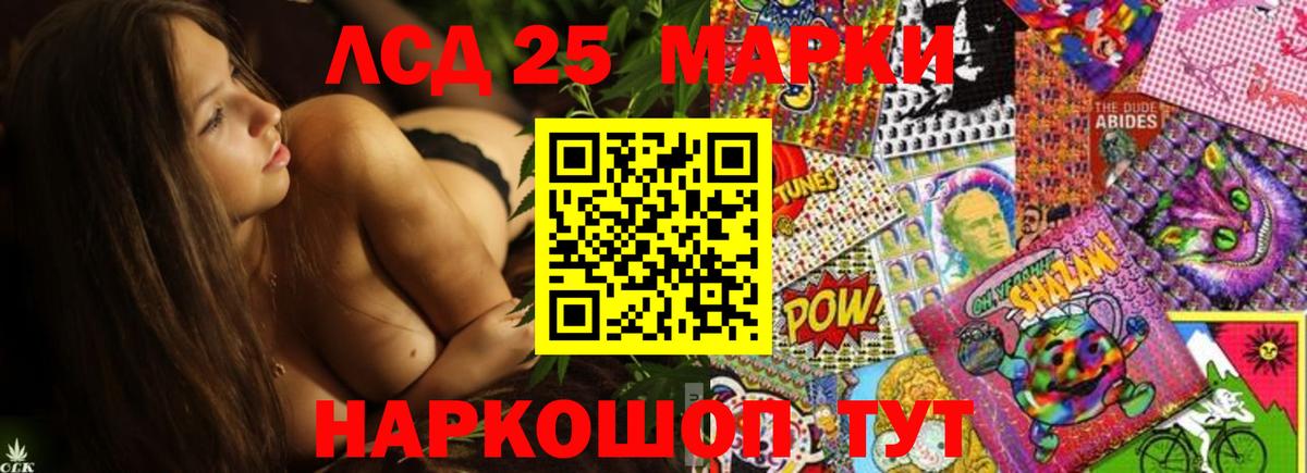 Лсд 25 экстази ecstasy Ярославль