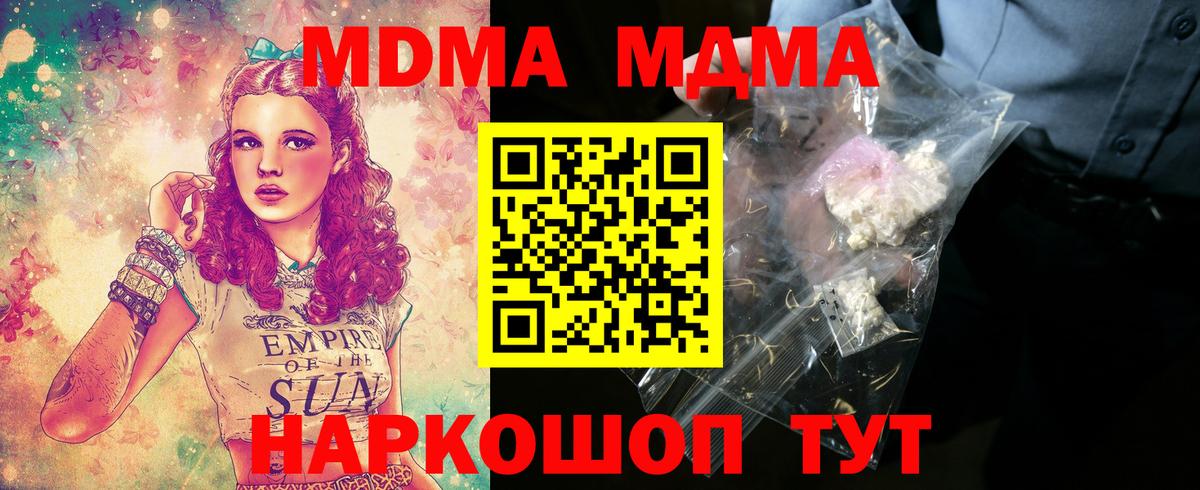 MDMA Molly  МДМА  Ярославль  Вход с VPN  MDMA кристаллы 