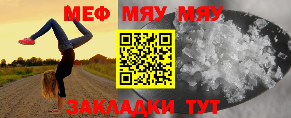 МЕФ Ярославль