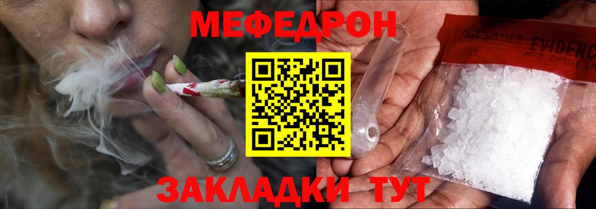 МЕФ  где купить наркоту  Вход с VPN  Ярославль  Мефедрон мяу мяу  Мефедрон кристаллы 
