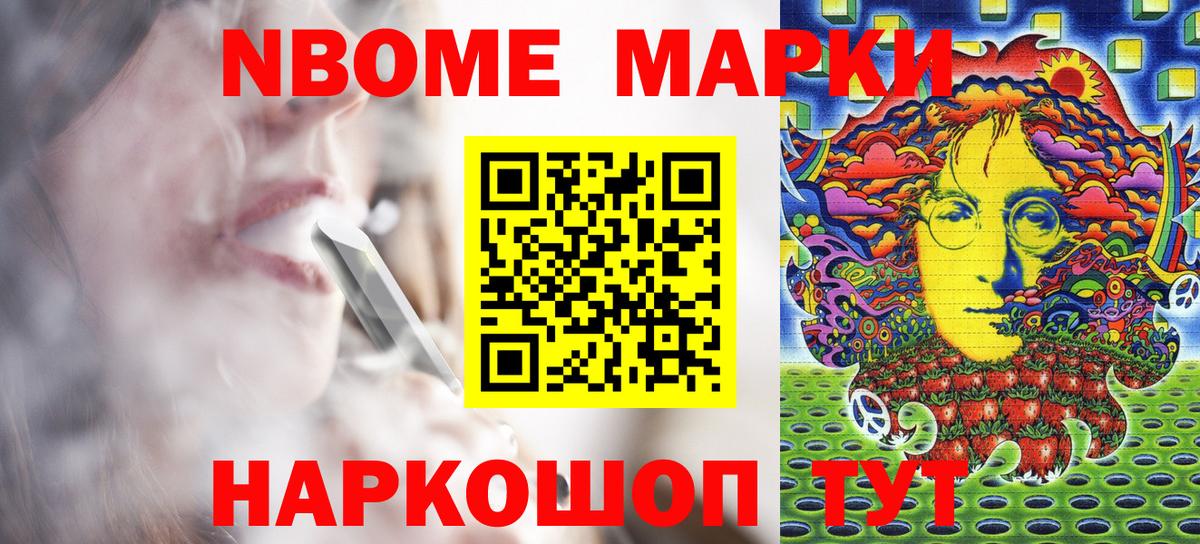 Ярославль  Марки NBOMe 1500мкг  Марки NBOMe 1500мкг  Вход с VPN 