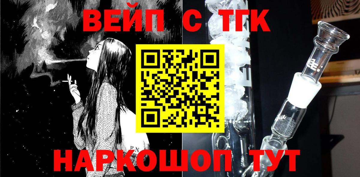 Ярославль  ТГК жижа  Вход с VPN 